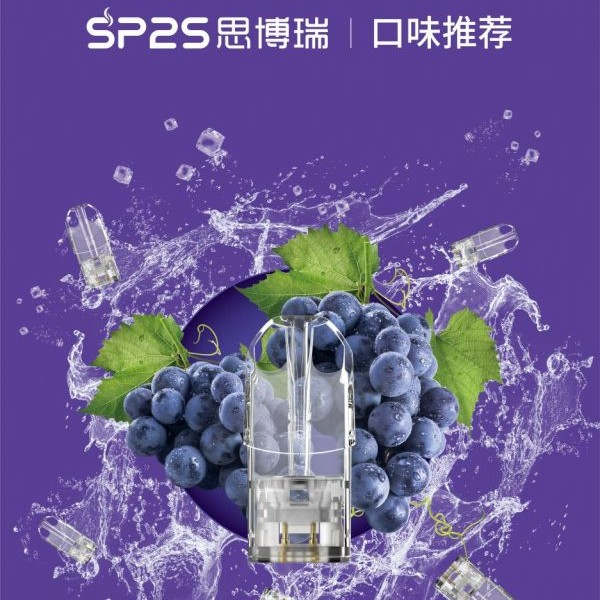 SP2S 煙彈 | SP2 思博瑞 一代通用煙彈 | SP2S煙彈口味 | SP2S 發光煙彈 | 一盒三入 | 🔥SP2連續5年銷量冠軍💖 | 台灣現貨:圖片 2
